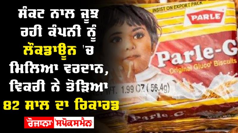 Parle G