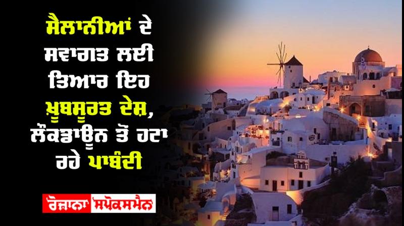 Beautiful countries reopening their borders for tourism Beautiful countries reopening their borders for tourism