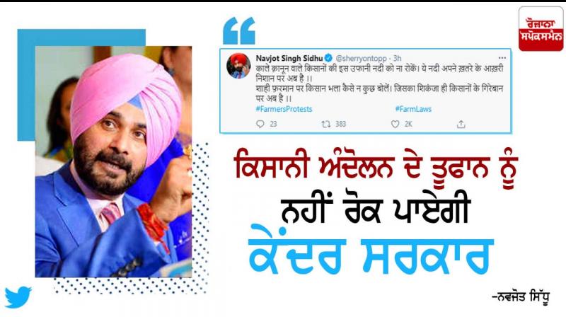 Navjot sidhu Navjot sidhu