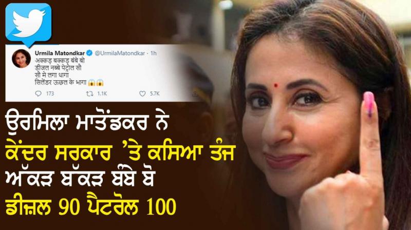Urmila Matondkar Urmila Matondkar