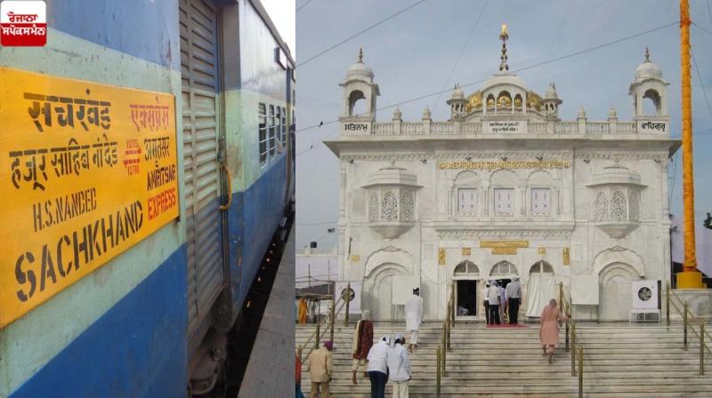Great news for pilgrims going to Sri Nanded Sahib Great news for pilgrims going to Sri Nanded Sahib
