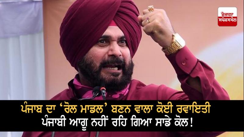 Navjot Sidhu Navjot Sidhu