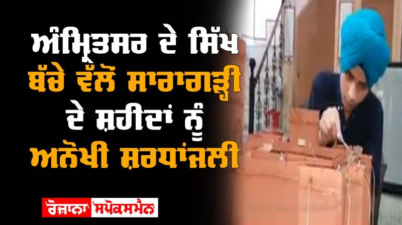 Sikh child made Model of Saragarhi Sarai and Sikh Martyrs 