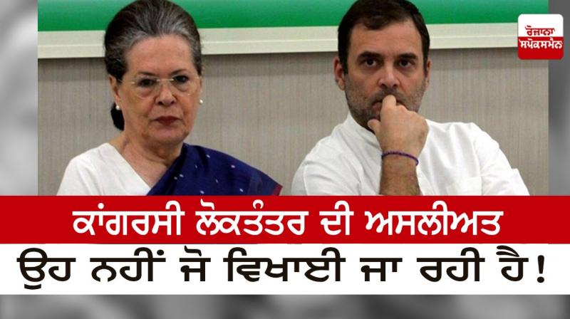 Congress Congress