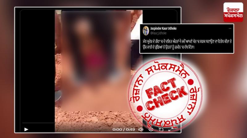 Fact Check No Casteism angle in MP Case both culprit and victims are from same caste Fact Check No Casteism angle in MP Case both culprit and victims are from same caste