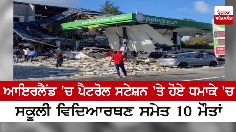 An explosion at a petrol station in Ireland An explosion at a petrol station in Ireland