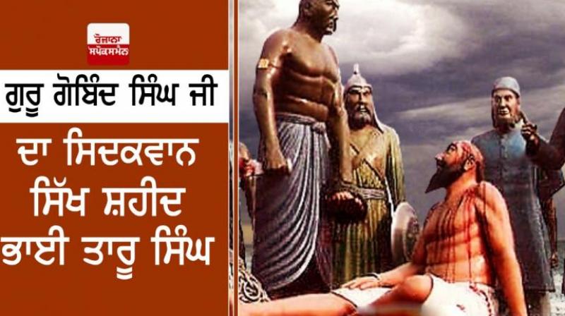 Bhai Taru Singh Ji Bhai Taru Singh Ji