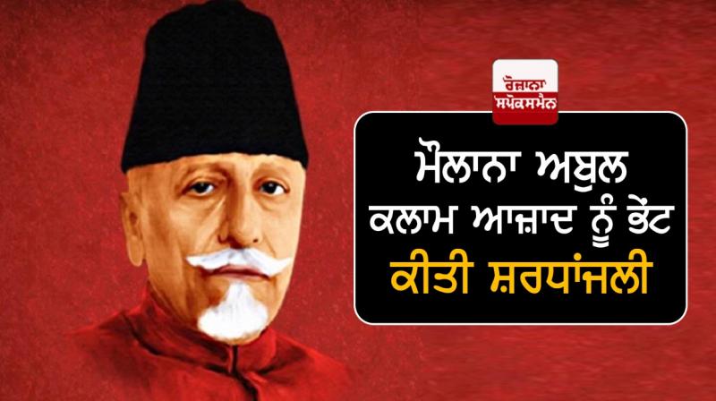 Maulana Abul Kalam Azad Maulana Abul Kalam Azad