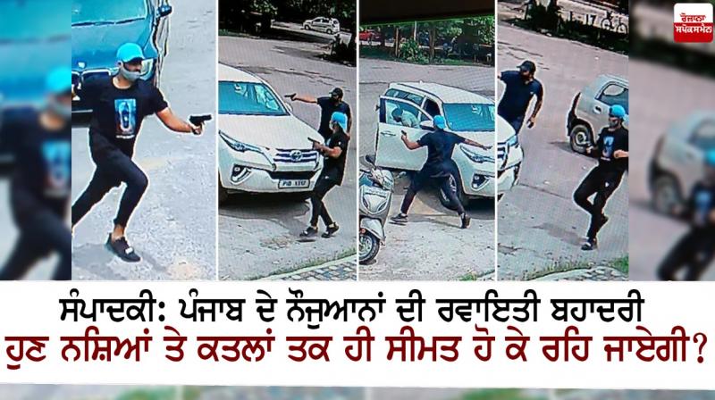 Youth Akali Dal leader Vicky Middukhera shot dead in Mohali Youth Akali Dal leader Vicky Middukhera shot dead in Mohali