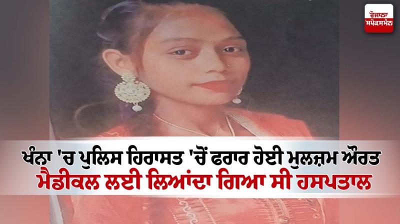 Woman escapes from police custody Woman escapes from police custody