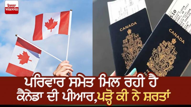 Get PR of Canada with family
