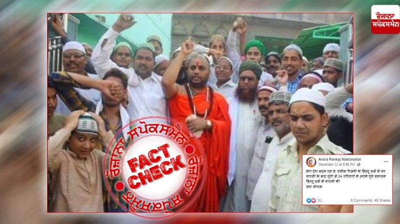 Fact Check Old image from Up Mathura viral with communal angle Fact Check Old image from Up Mathura viral with communal angle