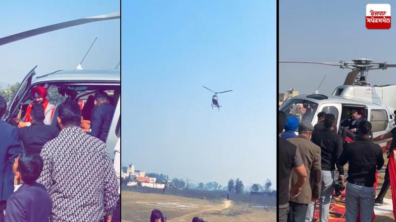The groom reached the bride by helicopter in Jalandhar News in punjabi The groom reached the bride by helicopter in Jalandhar News in punjabi