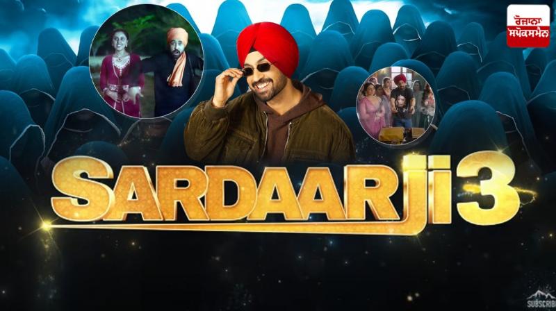 Sardar Ji 3 teaser released Diljit Dosanjh News in punabi Sardar Ji 3 teaser released Diljit Dosanjh News in punabi