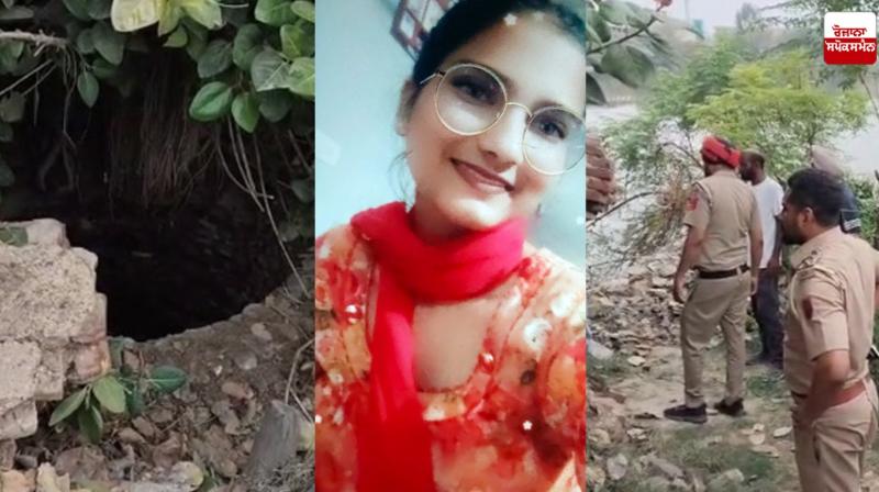 Girl falls into well in Joga village of Mansa News in punjabi Girl falls into well in Joga village of Mansa News in punjabi