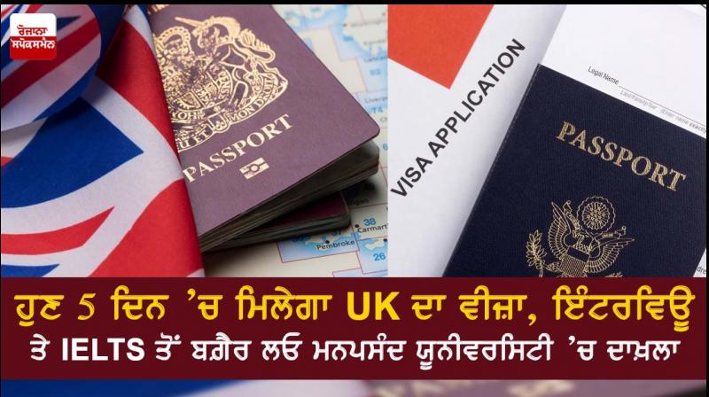 Now you can get UK visa in 5 days Now you can get UK visa in 5 days