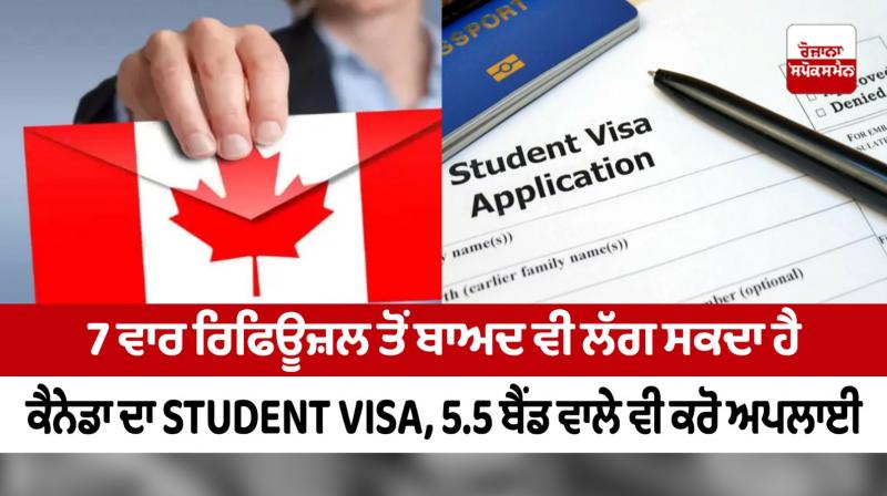 Student Visa of Canada can be taken even after 7 refusals Student Visa of Canada can be taken even after 7 refusals