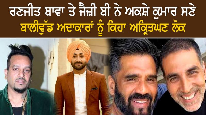 Ranjit Bawa and Jazzy B Ranjit Bawa and Jazzy B