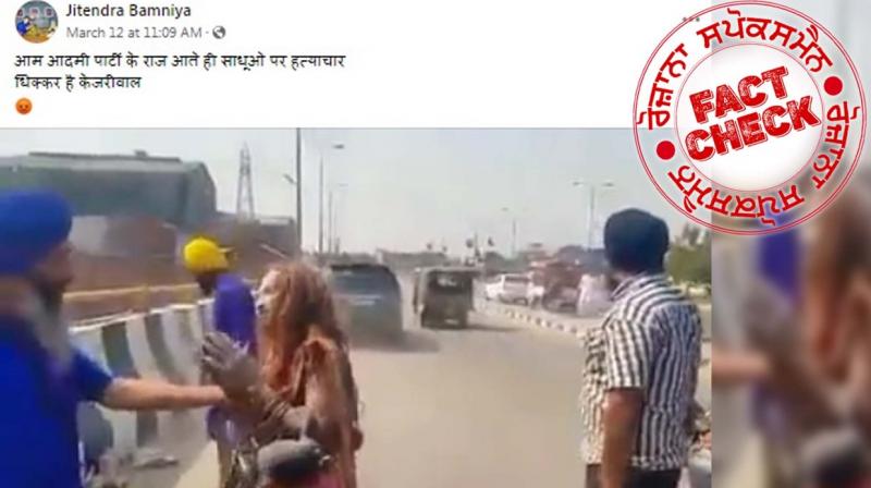 Fact Check Video of Naga Sadhu Beaten in Punjab shared with fake claim Fact Check Video of Naga Sadhu Beaten in Punjab shared with fake claim