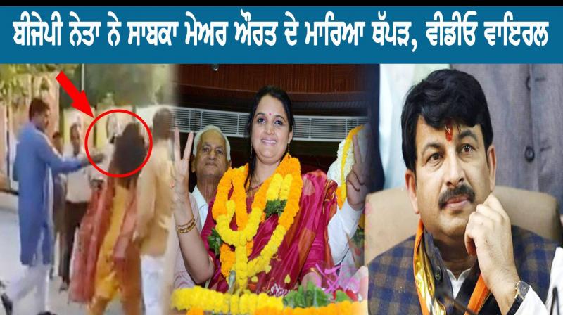 BJP Video Viral BJP Video Viral