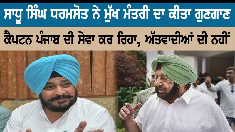 Chief minister of Punjab Captain Amrinder Singh Chief minister of Punjab Captain Amrinder Singh