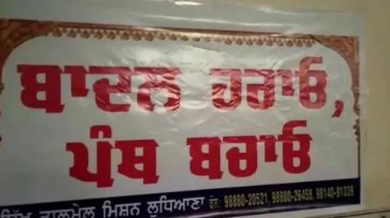 Sikh Mission boycott SAD in Lok Sabha election Sikh Mission boycott SAD in Lok Sabha election
