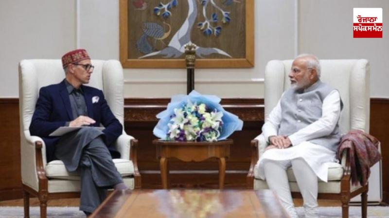 ਜੰਮੂ-ਕਸ਼ਮੀਰ ਦੇ ਮੁੱਖ ਮੰਤਰੀ ਉਮਰ ਅਬਦੁੱਲਾ ਨੇ ਦਿੱਲੀ ਵਿੱਚ ਪ੍ਰਧਾਨ ਮੰਤਰੀ ਮੋਦੀ ਨਾਲ ਮੁਲਾਕਾਤ ਕੀਤੀ ਜੰਮੂ-ਕਸ਼ਮੀਰ ਦੇ ਮੁੱਖ ਮੰਤਰੀ ਉਮਰ ਅਬਦੁੱਲਾ ਨੇ ਦਿੱਲੀ ਵਿੱਚ ਪ੍ਰਧਾਨ ਮੰਤਰੀ ਮੋਦੀ ਨਾਲ ਮੁਲਾਕਾਤ ਕੀਤੀ