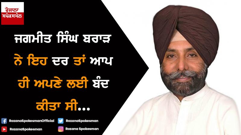 Jagmeet Brar Jagmeet Brar