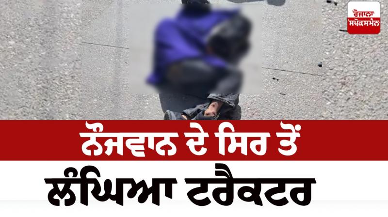 Kapurthala Accident News in punjabi Kapurthala Accident News in punjabi