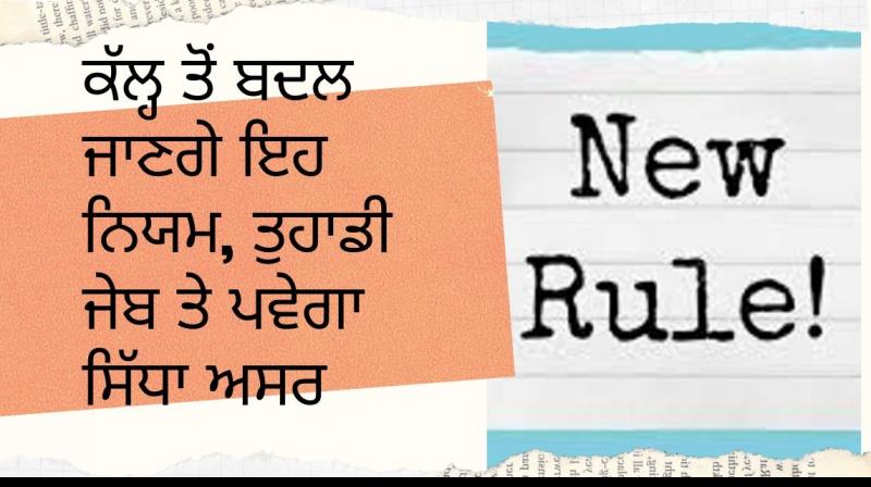 New rules New rules