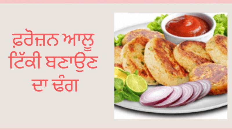 frozen aalu tikki frozen aalu tikki