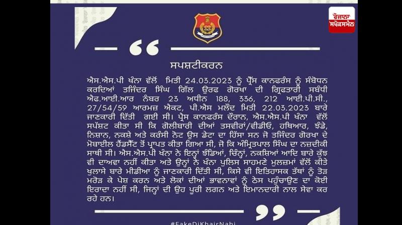 Punjab News Punjab News