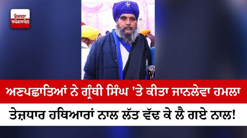 Punjab News Punjab News