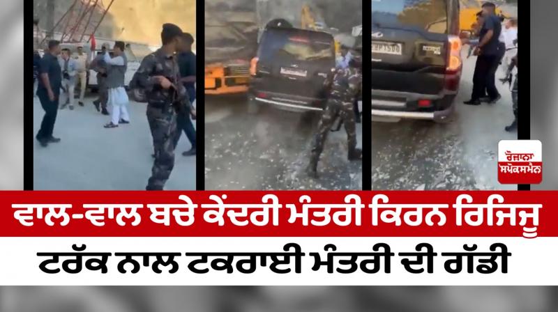 Law minister Kiren Rijiju's car meets with minor accident in J&K's Banihal area Law minister Kiren Rijiju's car meets with minor accident in J&K's Banihal area