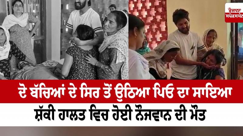 punjab News punjab News