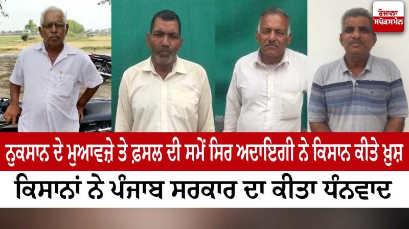 Punjab News Punjab News