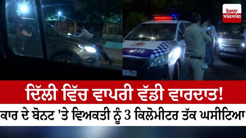 Delhi News Delhi News