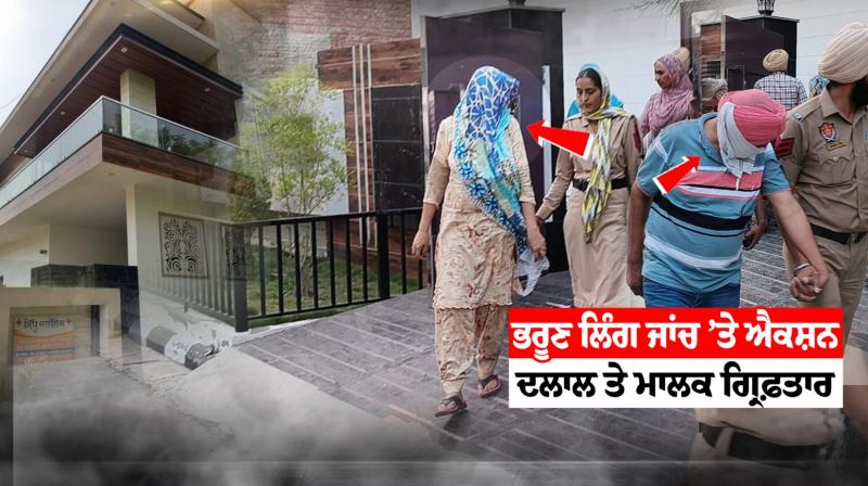 Punjab News Punjab News