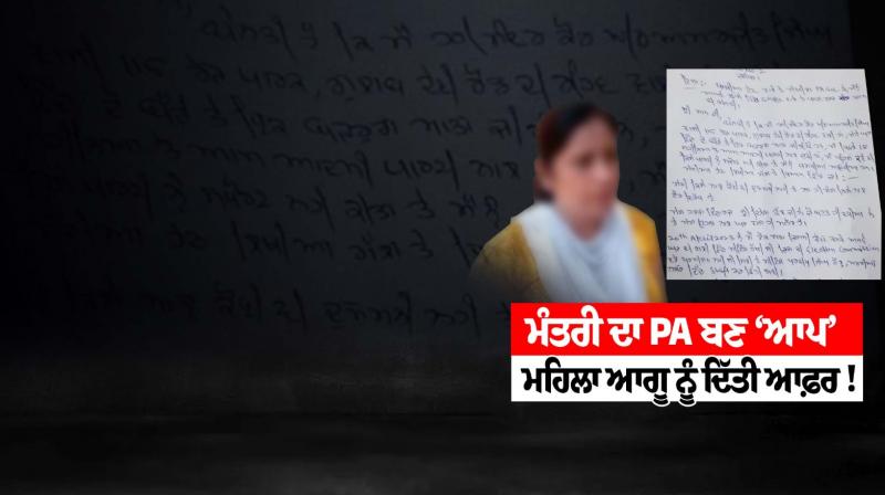 Punjab News Punjab News