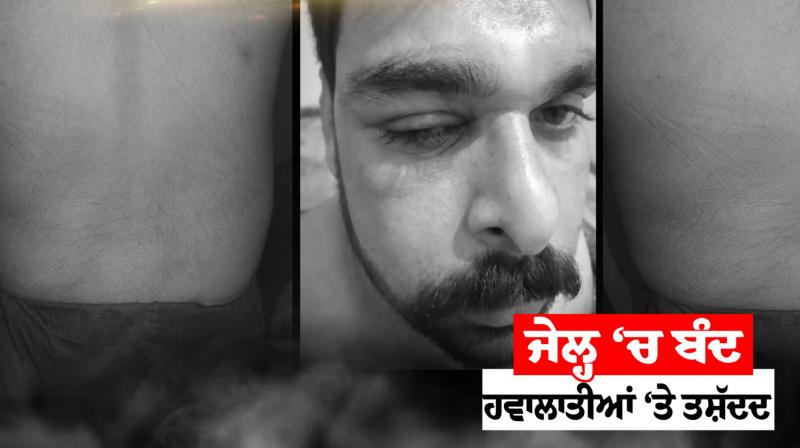 Punjab News Punjab News