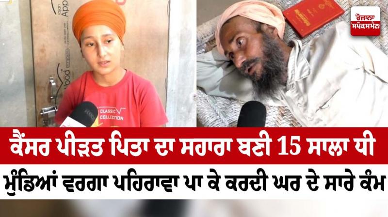 Punjab News Punjab News