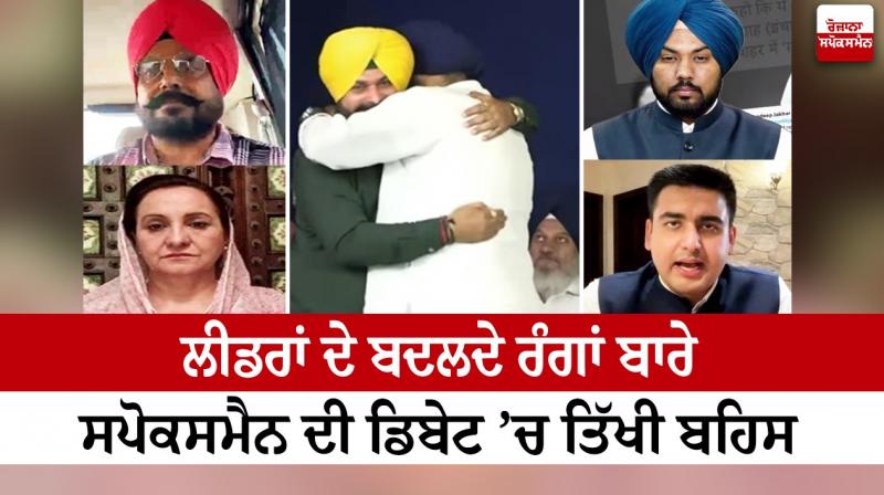 Punjab Politics Punjab Politics