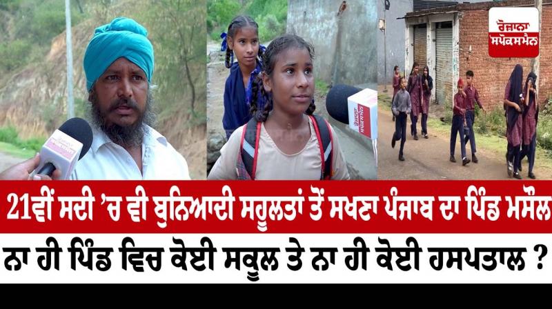 Punjab News Punjab News