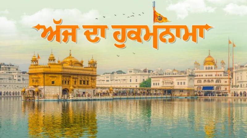 Hukamnama Sri Darbar Sahib Amritsar  