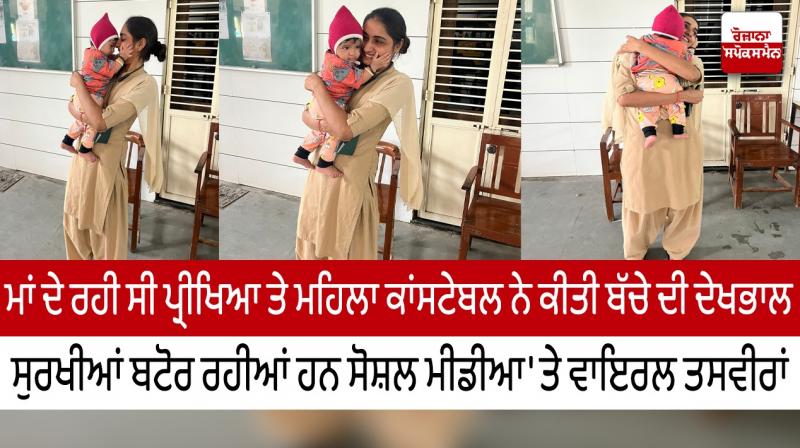 Gujarat Woman Constable Takes Care Of Infant While Mother Writes Exam. See Pics