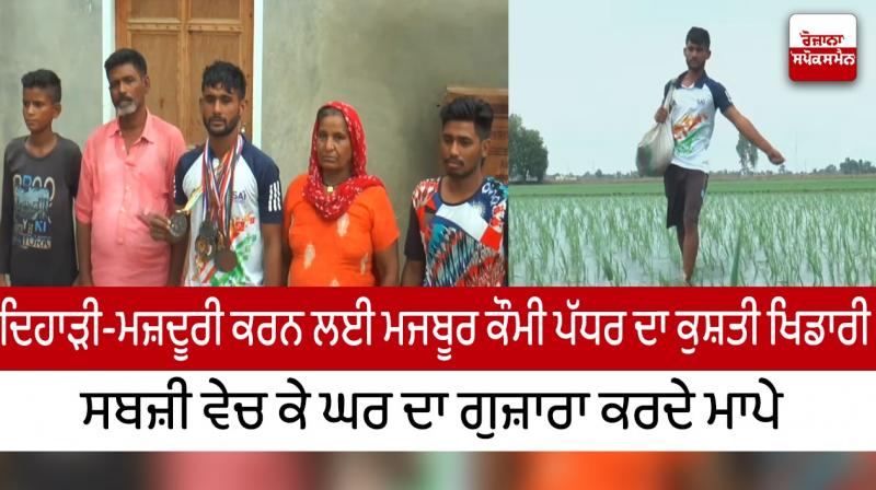 Punjab News Punjab News