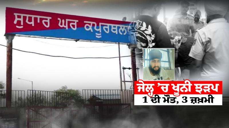 Punjab news Punjab news