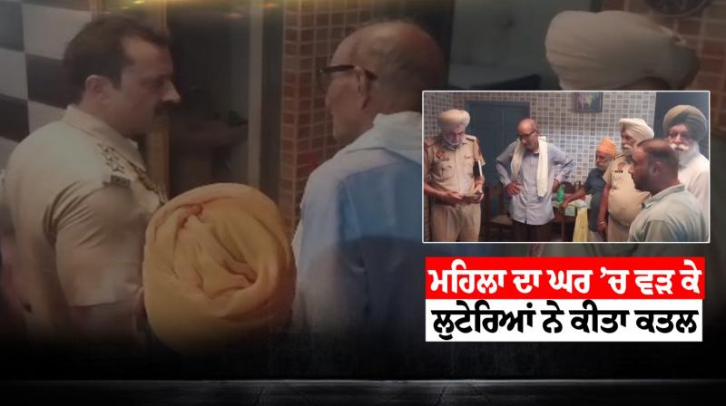 Punjab News Punjab News