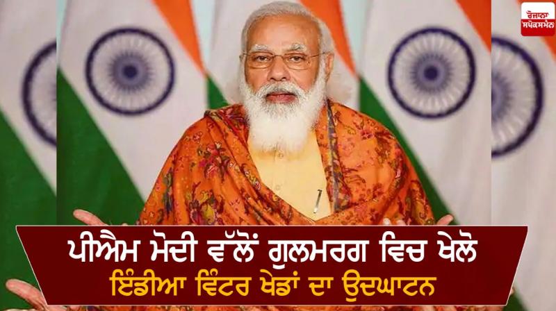 PM Modi PM Modi