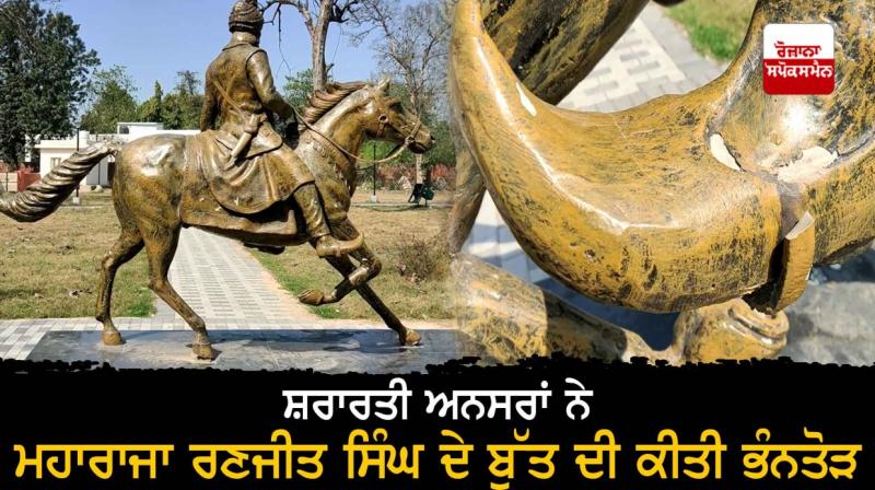  smashed the statue of Maharaja Ranjit Singh